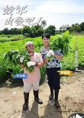 国产一区在线视频高分经典《北纬三十度》封面